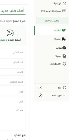 القائمة الفعلية للوحة العميل